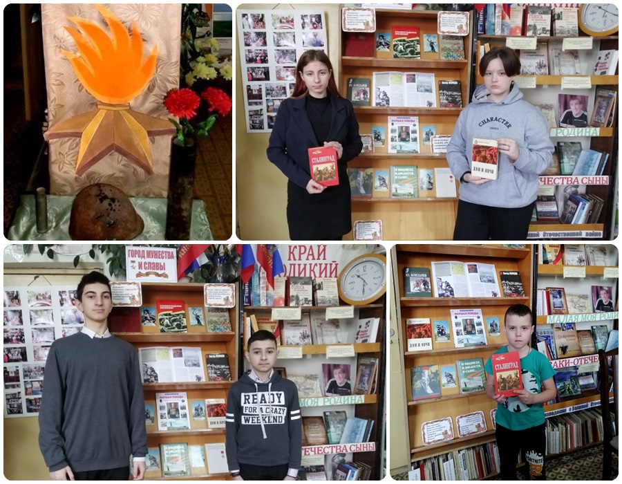Юные читатели библиотеки знакомятся с книгами о Сталинградской битве.