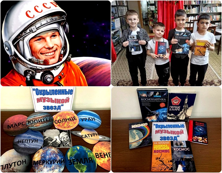 на фото: дети около выставки с книгами о космосе