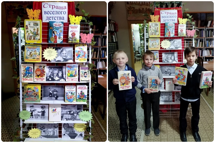 Дети фотографируются с книгами Успенского.