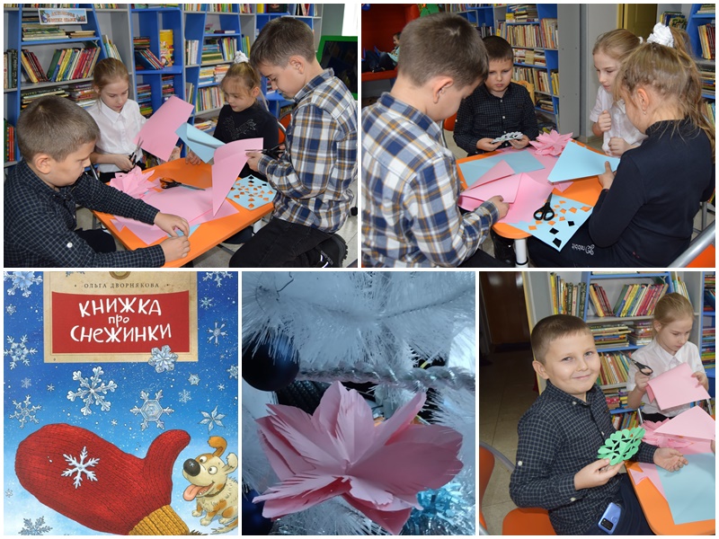 Дети читают книгу и вырезают из цветной бумаги ажурные объёмные снежинки