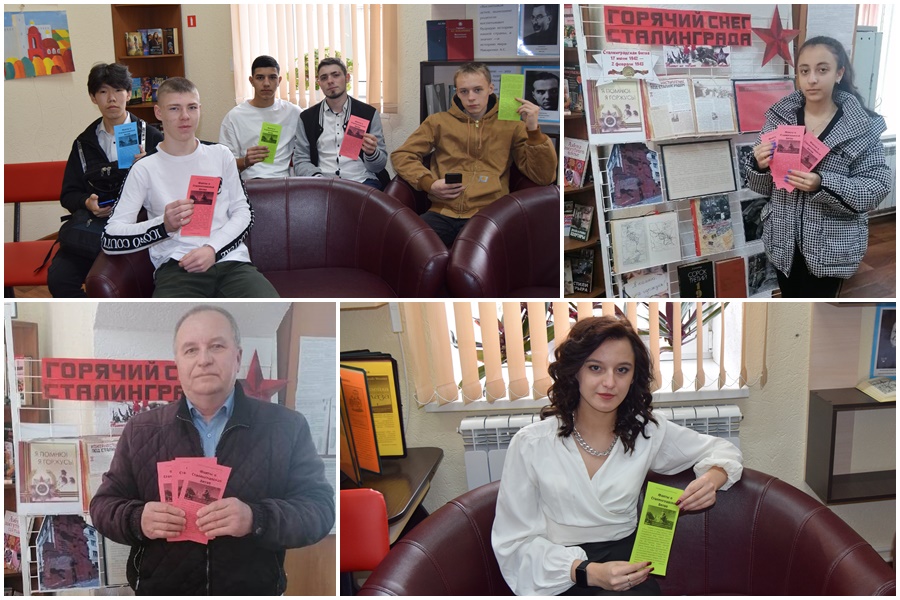 Участники акции изучают буклеты «Факты о Сталинградской битве» и знакомятся  с  выставкой «Горячий снег Сталинграда».