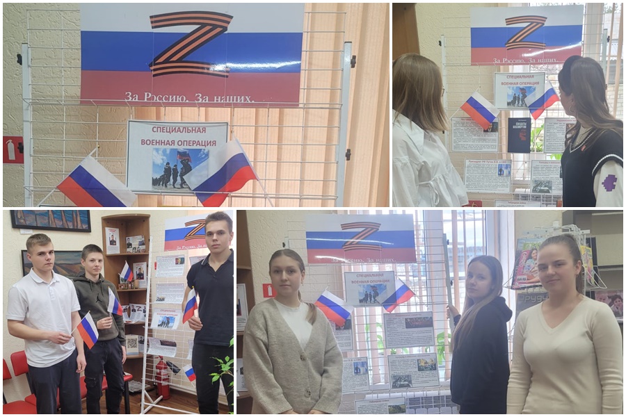 Посетители  библиотеки знакомятся с выставкой «За Россию, За наших».