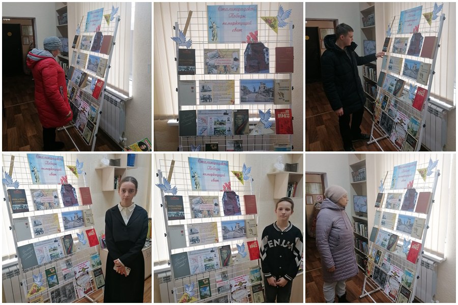 Читатели  Грачевской районной библиотеки знакомятся с книжной выставкой «Сталинградской Победы немеркнущий свет»