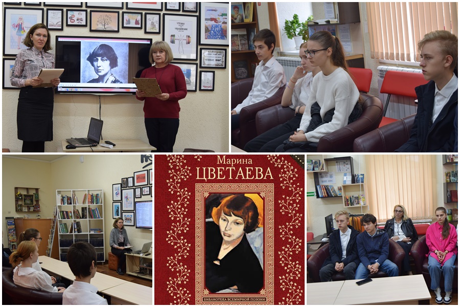 дети слушают стихи Марины Цветаевой