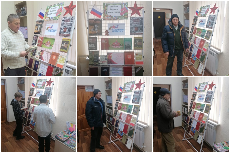 Посетители Грачевской районной библиотеки знакомятся с книжной выставкой «Нашей Родины защитники».
